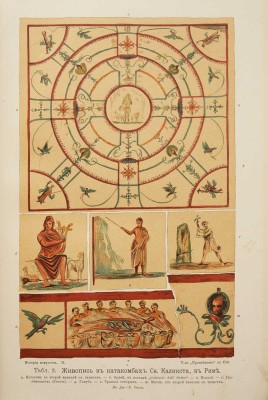 Верман К. История искусства всех времен и народов. [В 3 т.] Т. 2. СПб., [1909].